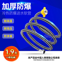 304 explosion-proof pipe inlet pipe hot and cold mixed braided hose metal toilet connection water heater upper pipe