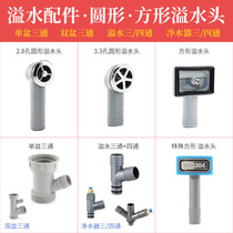  Kitchen sink overflow pipe Square round overflow joint extended hose Kitchen sink accessories overflow port side leakage pipe