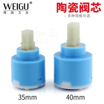 Faucet repair parts spool imported ceramic mixing valve core faucet accessories hot and cold valve core 35 40MM