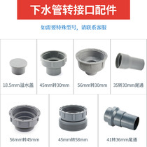 Kitchen sink drain pipe fittings change diameter live connection pipe mop pool sewer pool water conversion Joint Tail