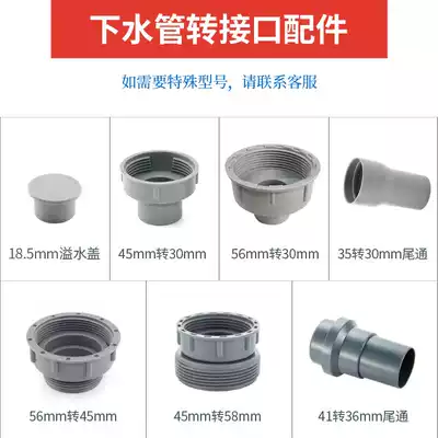 Kitchen sink sewer pipe accessories Variable diameter live connection downwater faucet connecting pipe Mop pool sewer adapter tail pass