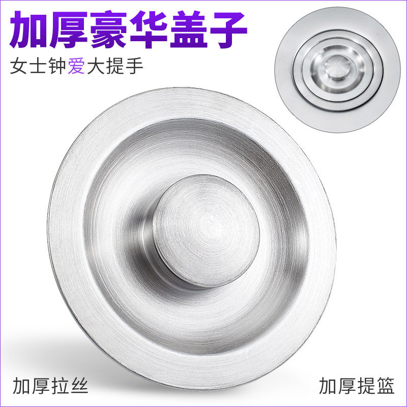 Kitchen sink drainer cover Sink stopper Filter basket Basin Plug cover Funnel Sink basin accessories