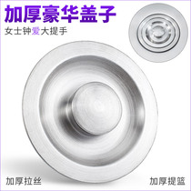 Kitchen sink water drain cover pool plug filter basket vegetable basin water blocking cover funnel sink basin accessories