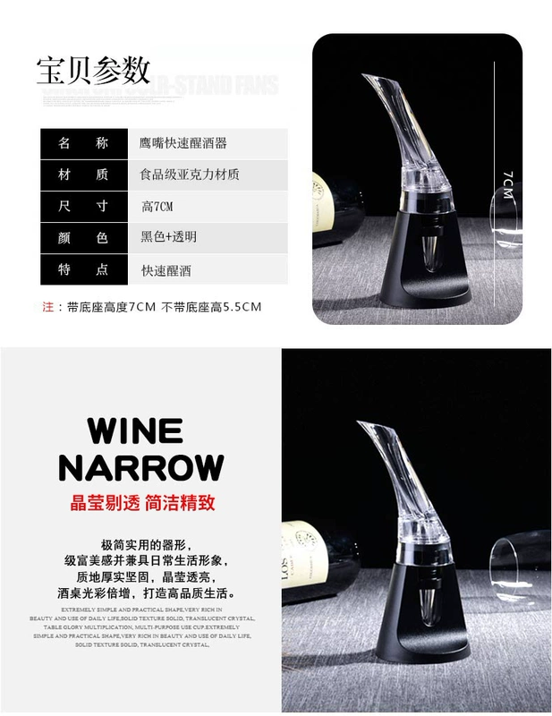 Eagle miệng decanter nhanh rót rượu vang rượu vang ma thuật decanter rượu vang đỏ nhanh decanter