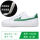 A328 White Green