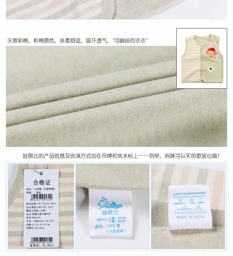 Gilet enfant - Ref 2069195 Image 26