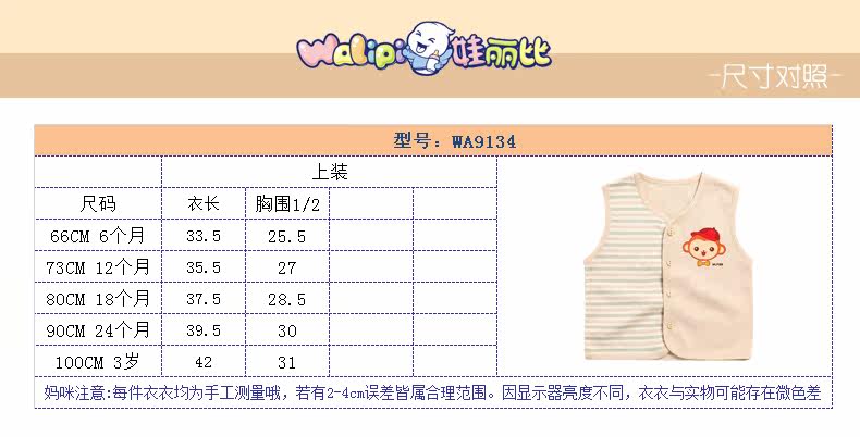 Gilet enfant - Ref 2069195 Image 22