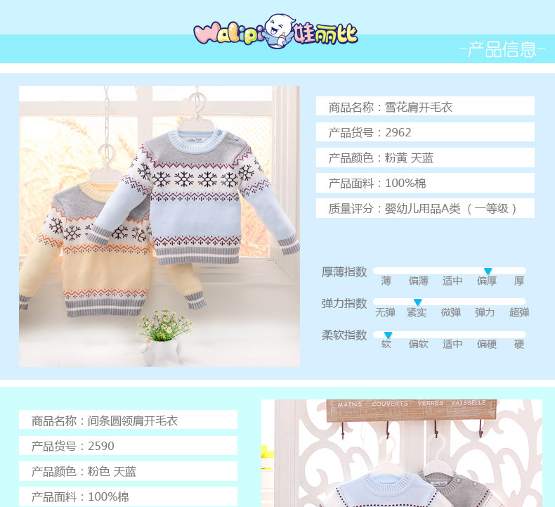 Pull enfant à manche longue - Ref 2103688 Image 7