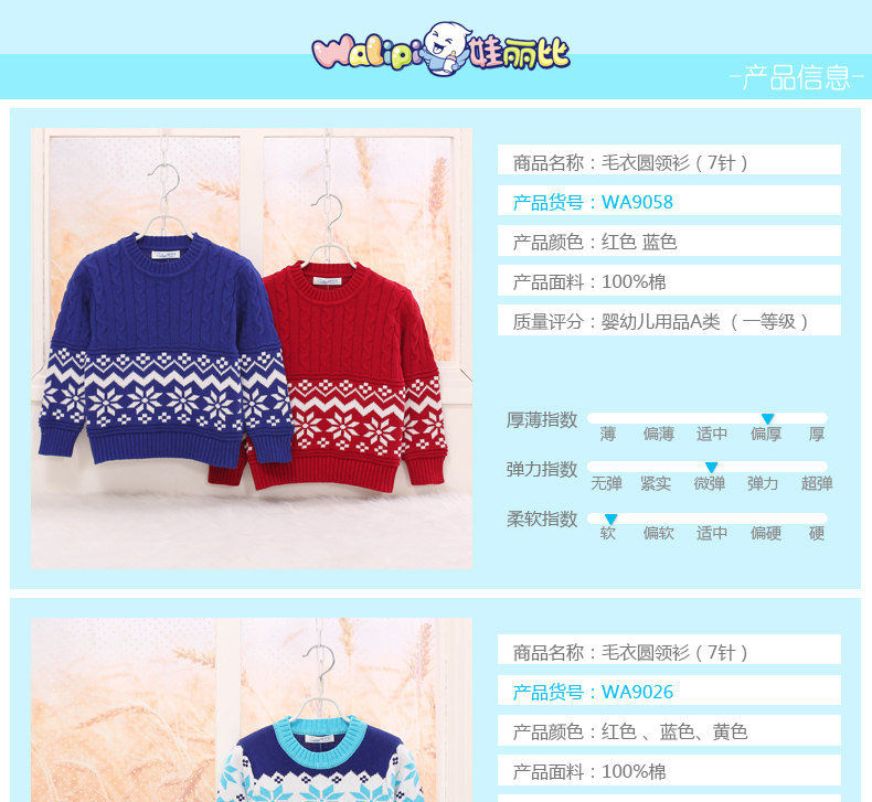 Pull enfant à manche longue - Ref 2102551 Image 8