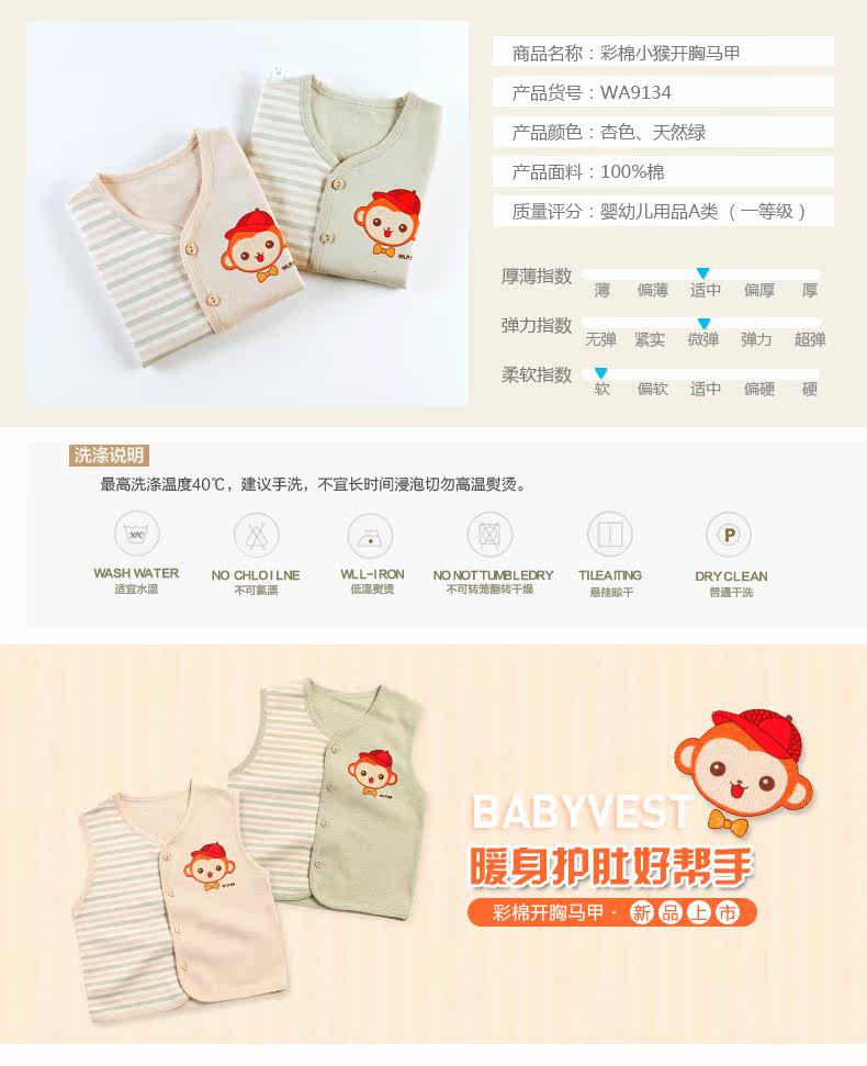 Gilet enfant - Ref 2069195 Image 9