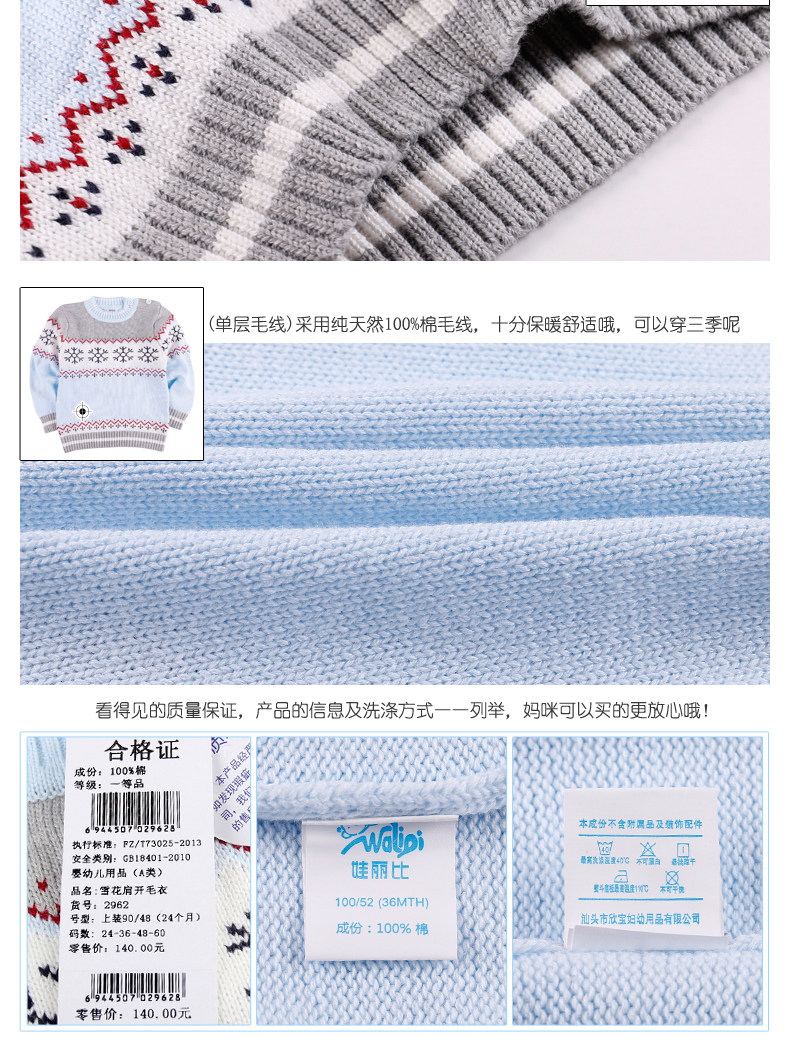 Pull enfant à manche longue - Ref 2103688 Image 19