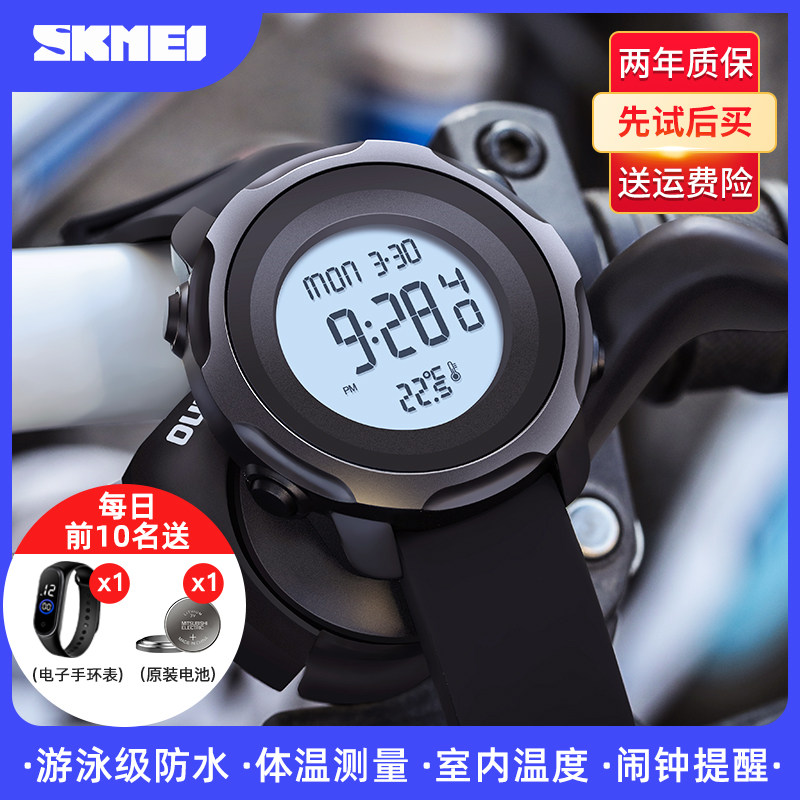 Moment Beauty Student Watches Men's Junior High School Teenagers Sports Waterproof Multifunction Child Boys Electronic Watches