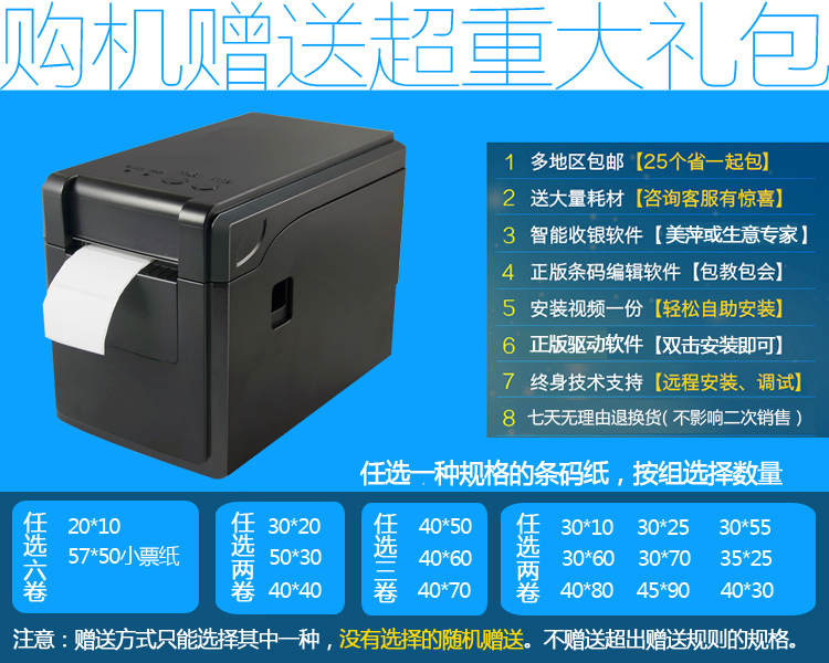 Máy in mã vạch Jiabo GP2120TF nhãn nhiệt máy QR mã tự dính quần áo máy in thẻ - Thiết bị mua / quét mã vạch