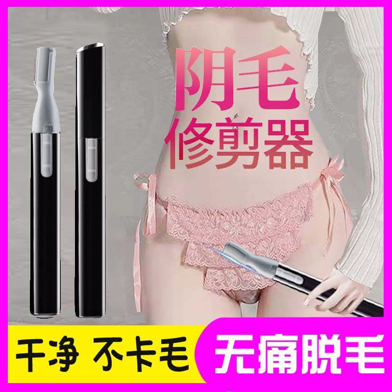 Hair Shaving Machine Private Razor Private hair removing hair Wool Delivery Knife Scraping electric trimmings Privately Styled Leg Armpit