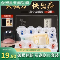 Вакуумная купирование 12 банка домашнего рукава накачивание орудия салон красоты Специальный газовый банки не облига