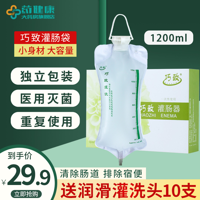 Coincidental Energy Bag disposable cleaning artifact rinse bag medical silicone rubber head