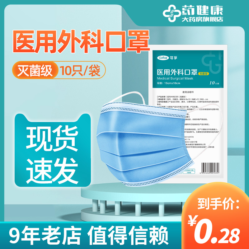 Kefu Disposable Medical Medical Surgical Mask Three-layer Medical Protective Mask External Adult Wholesale Wholesale