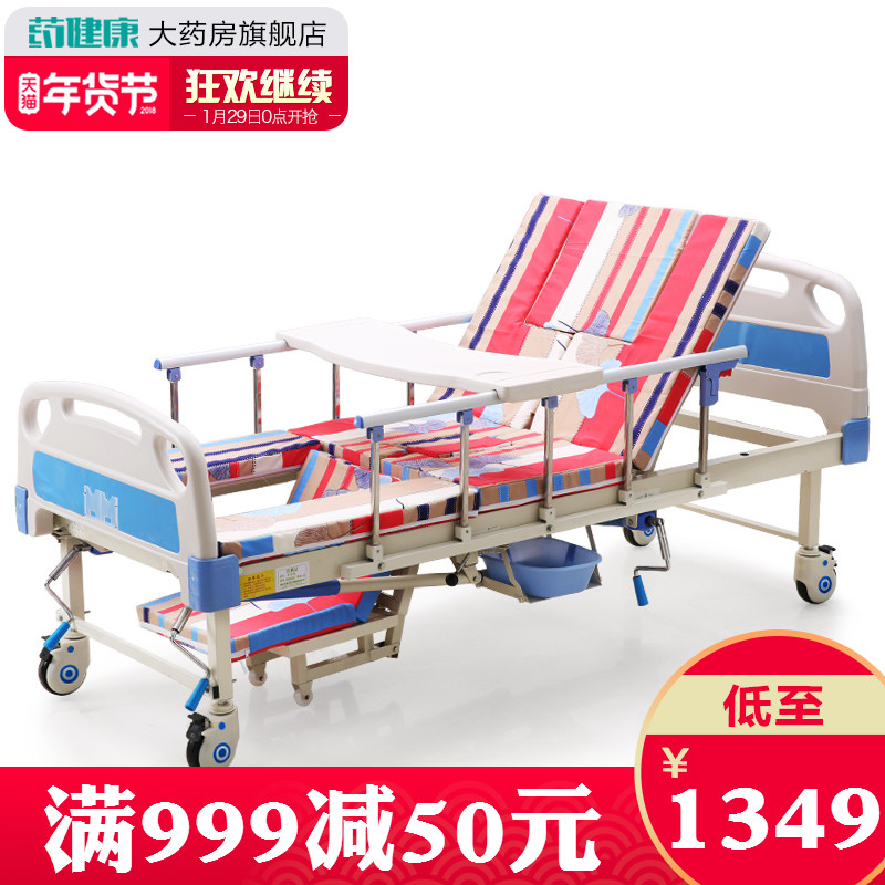 可孚病号床护理床家用瘫痪老人中风偏瘫多功能可摇起病床手动带厕