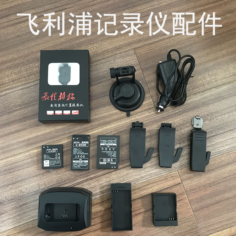 Philips body camera VTR8101 VTR8100 8110 8200 8210 battery back clip seat charger