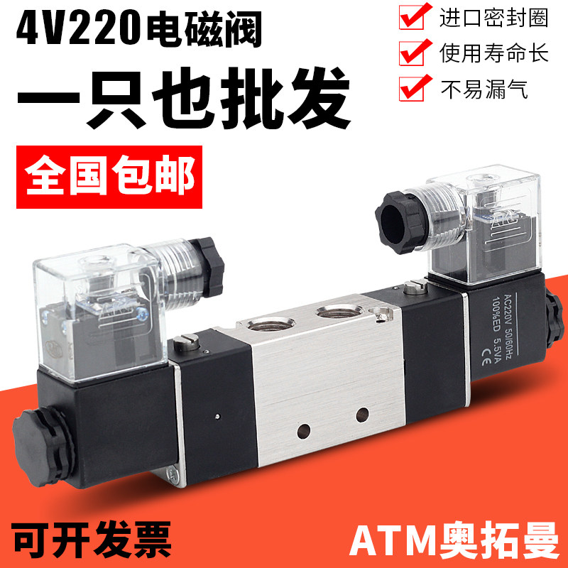 DC24V Two-position five-way double coil pneumatic solenoid valve 4V220-08 cylinder reversing control air valve 120-06