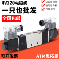 DC24V two-position five-way double-coil pneumatic solenoid valve 4V220-08 cylinder reversing control valve 120-06