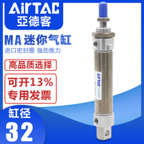 airtac Airtac mini cylinder MA32 * 25 50 75 100 125 150 175 200 300-S