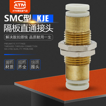 Pneumatic air pipe mini quick plug quick connector partition straight KJE23 03-00 04-00 06-00