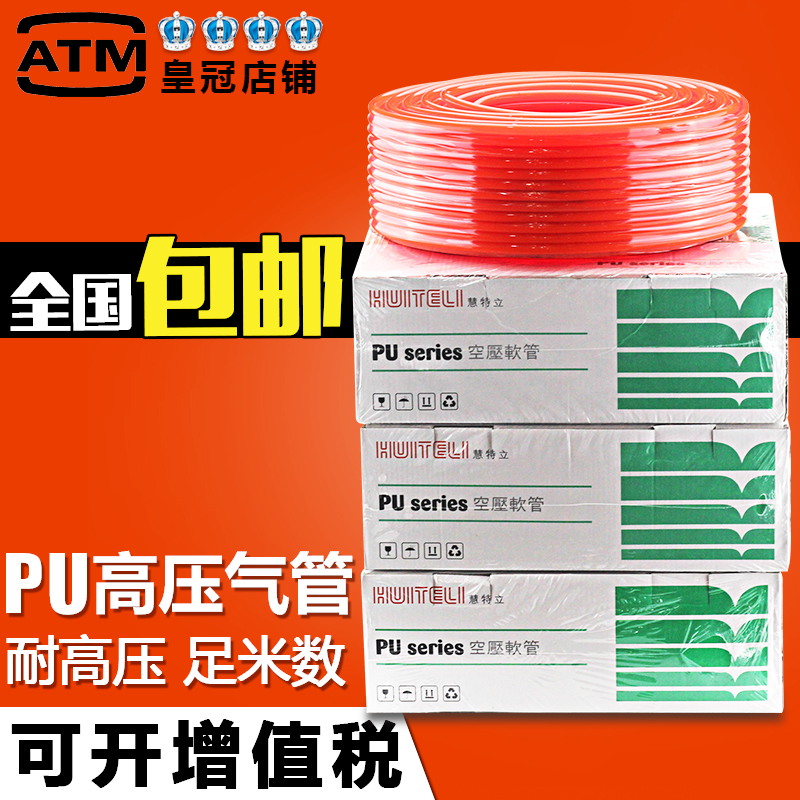 Imported material PU trachea 8*5 air compressor hose duct PU4*2 5 6*4 10*6 5 12*8 16 feet of rice