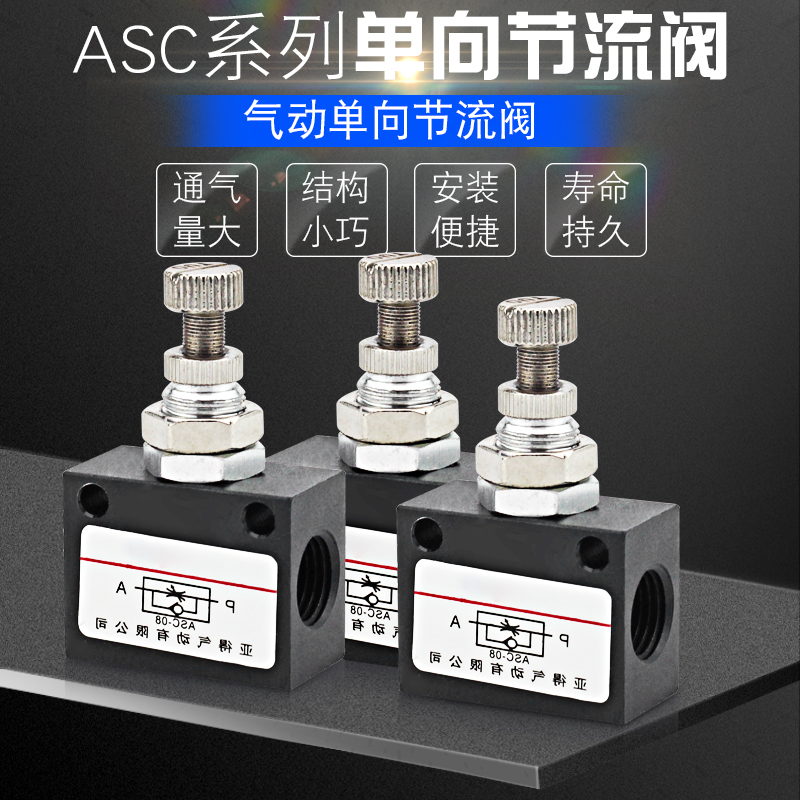 Pneumatic one-way throttle valve ASC200-08 06 10 15 flow control valve 2 with 4-minute adjustment valve throttle valve