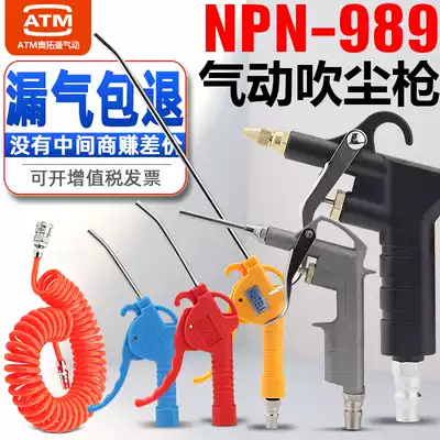 NPN-989 Dust blowing gun Plastic air blowing gun Air pump Pneumatic strong high pressure dust removal gun Air gun long and short nozzle DG10