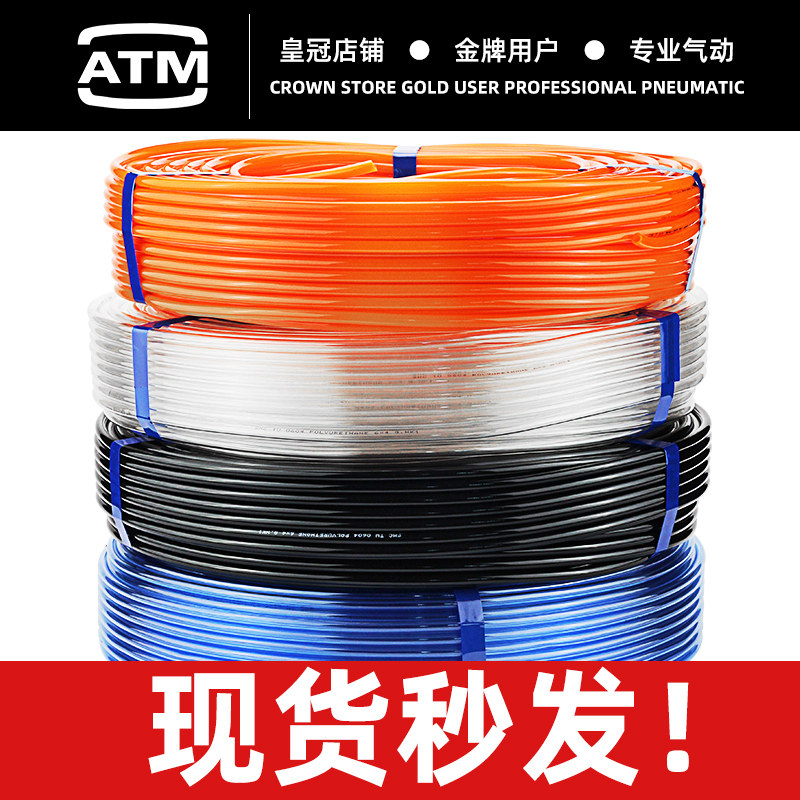 Original PU pneumatic trachea TU0425 TU0604 TU0805 TU1065 TU1208-B C R BU