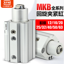 Rotary depression 90 degrees angle clamping cylinder MKB12 16 20 25 32 40 50 63-10 20L RZ
