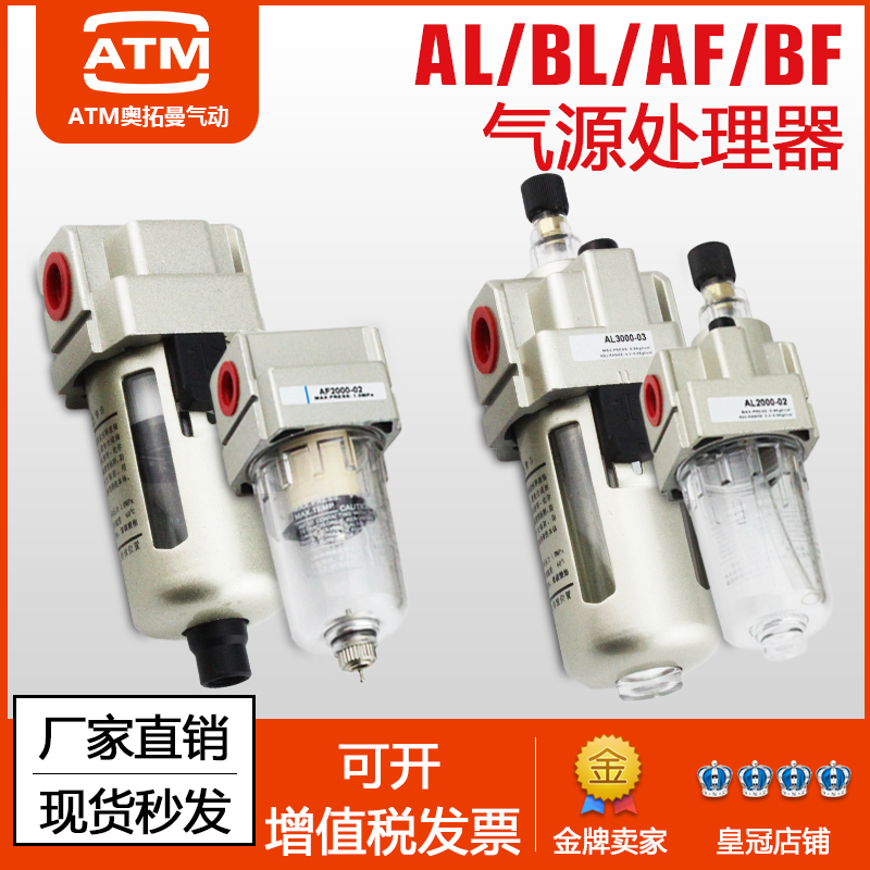 Gas Source Processor AL AF2000-02 3000 4000 5000 Air Filtration Oil-Water Separation Oil Mist