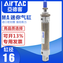 airtac airtac stainless steel mini cylinder MA16 * 25 50 75 100 125 175 200 300s