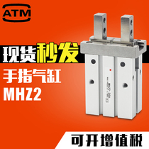 Small pneumatic fingers parallel clamping jaws pneumatic claw mechanical finger cylinder HFZ MHZ2-10d16d20d2532D