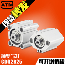 Pneumatic thin cylinder CQ2B CDQ2B25-5-10-15-20-25-30-40-50-75-100DZM