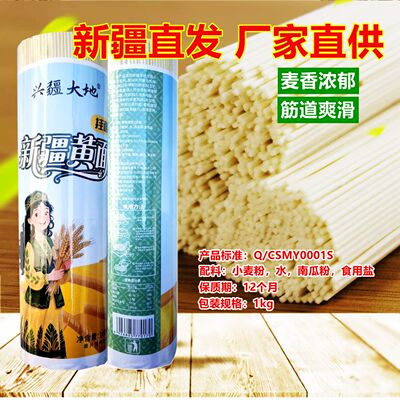 Xinjiang wheat flour, round yellow flour with pumpkin powder, is chewy, refreshing and does not clump after long cooking. It is an ingredient for both home and commercial mixed noodles