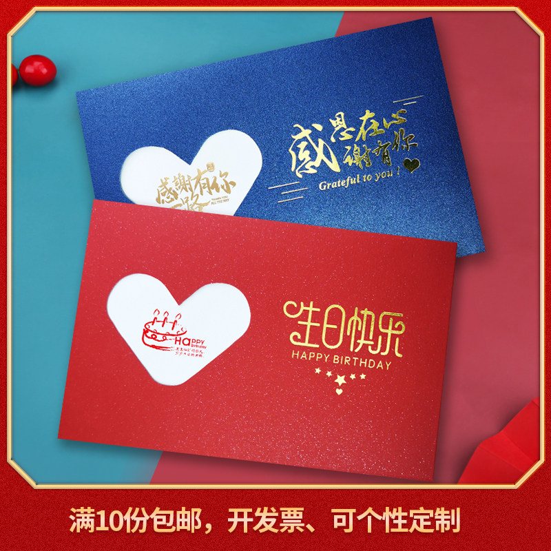 Corporate Enterprise Employees Birthday Cards Custom Creativity Business Small Card Thanksgiving Thanks Blessings Gift Card-Taobao