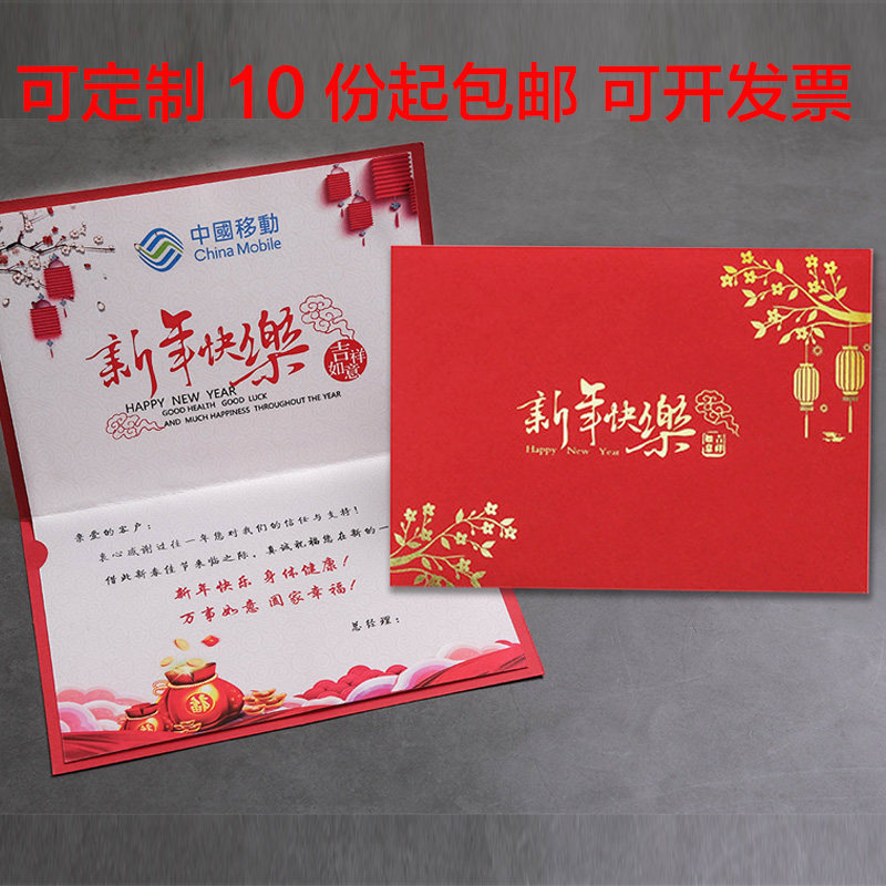 2024 New Year's cards to customize the dragon year greeting cards China Wind New Year's Day card holiday blessing cards Lunar New Year gift cards-Taobao