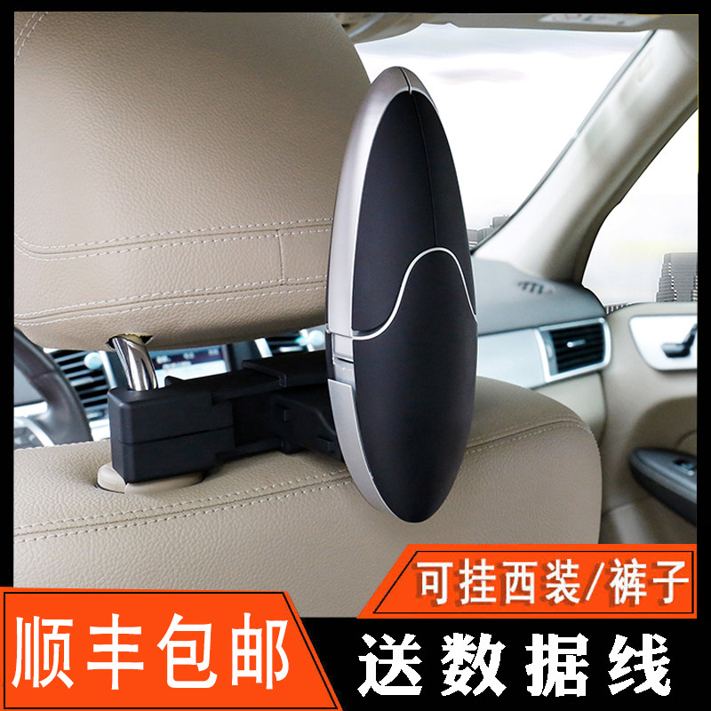 Car hanger car rear car hanging hanger multi-function telescopic suit clothes rack car seat back pants rack