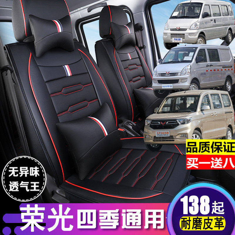 Five Rhombou Light V Boom Light S V Seat Cover Full of Stiffness Fun Edition 25 Seven Compartment Cars Special Leather Sitting Sleeves