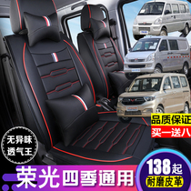 Five Rhombou Light V Boom Light S Lengthened Enjoy Edition Seating Suite Full Surround 25 Seven Vans Special Leather Sit Set