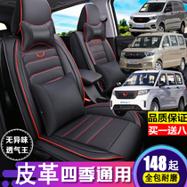 2021 pentarhombus light V S journey PLUS boom light seat cover full surround 5-seven-seat van special leather seat cover