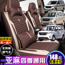 2021 pentarhombus light VS journey PLUS Rongguang S seat cover all surround 5-seven-seat van special sitting cover linen