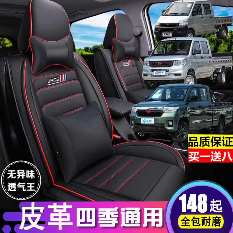 Five Rhombus Journey Pickup Truck Boom Light Small Card New Cassette Cover Full Siege Single Double Row Low Card Passenger Van Cushion Cover Leather