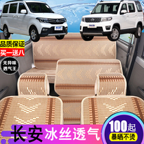 The Changan Ono S L Oschamp X70A spans the V3V5 seat all surround the 5-seven-seat van and the two-row conjoined sitdown summer