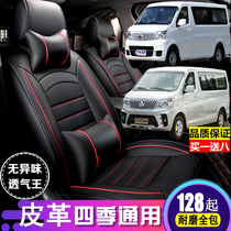 Long An-wise line M60M70M80M90S50V seat cover full circle of five-six-seat cushion leather all four seasons
