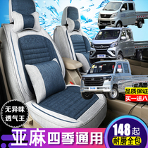 Long Anstar card PLUS A12 S201 new leopard 3T3 seat cover full-surround double-row light truck linen seat cover