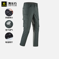 Kelley Stone trousers can be removed in trousers and distant mens outdoor breathable casual pants KG510596