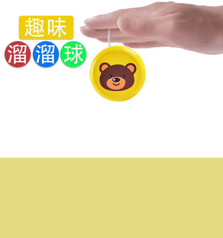 Phim hoạt hình thiếu nhi bằng gỗ yo-yo kỷ niệm tuổi trẻ màu gỗ yoyo yo-yo đồ chơi tuổi thơ hoài cổ do choi tre em